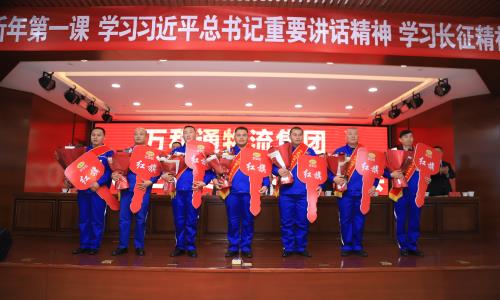 操骚逼电影网万和通物流集团2022年度总结表彰大会